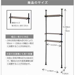 ランドリーラック 天井 突っ張り 棚 省スペー...の詳細画像1