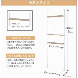 ランドリーラック 天井 突っ張り 棚 省スペー...の詳細画像4