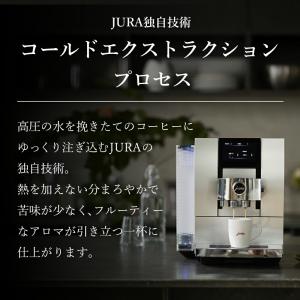 【正規品】JURA 全自動コーヒーマシン Z1...の詳細画像2