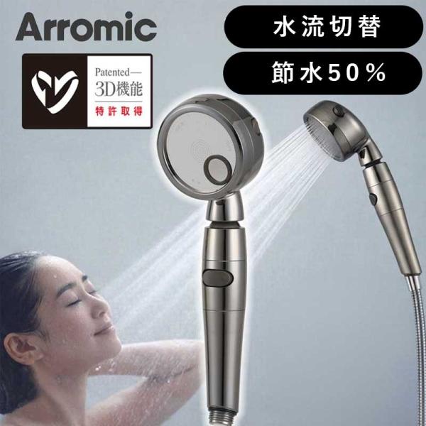 アラミック THE FACE SHOWERHEAD マイクロバブル ナノバブル シャワーヘッド 3D...