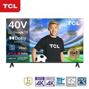 TCL 40型 チューナーレステレビ スマートテレビ 40インチ 40V型 GoogleTV Youtube 40S54H||||｜coconial