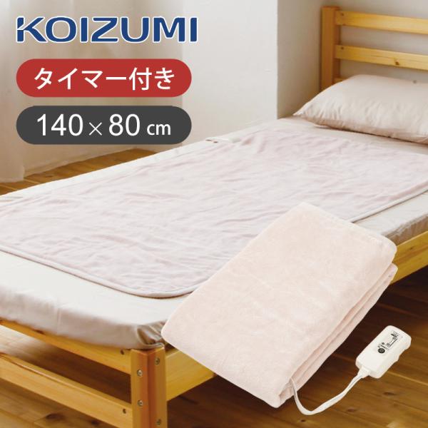 [在庫処分]コイズミ 電気敷毛布 KDS-50229CT 140x80cm シングル 洗える 綿10...