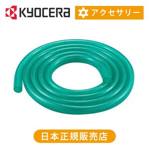 ★【未開封】京セラ　リョービ 延長高圧ホース10m(プロ仕様)　6710051 楽天市場】[在庫処分] 京セラ（リョービ） 延長高圧ホース10m（プロ
