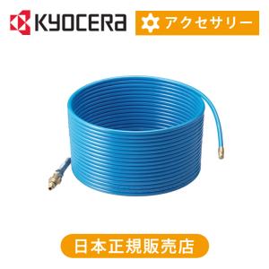 ★【未開封】京セラ　リョービ 延長高圧ホース10m(プロ仕様)　6710051 Amazon.co.jp: 京セラ(Kyocera) 延長高圧ホース 10m プロ仕様 高圧洗浄