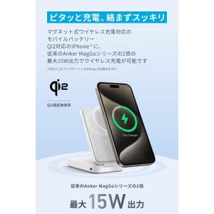 [在庫処分] アンカー Anker MagGo...の詳細画像4