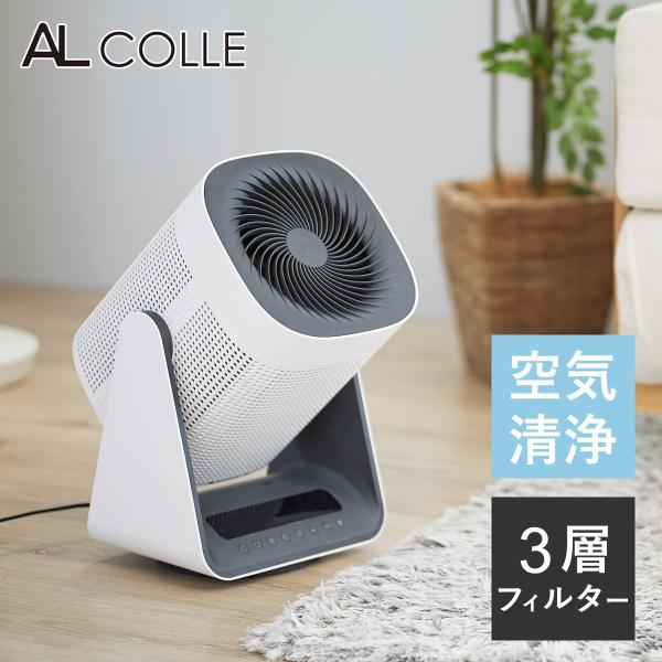アルコレ 空気清浄ファン AAC-1000/W | ALCOLLE 風きれい サーキュレーター 送風...
