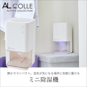 アルコレ ミニ除湿機 AAD-1200 除湿器...の詳細画像2