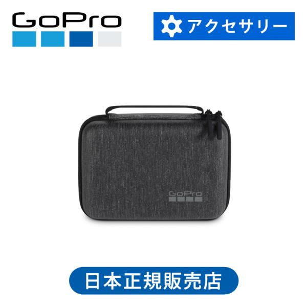 ゴープロ ケイシー（Ver.2.0） GoPro 専用 ケース 収納ケース 持 ABSSC002||