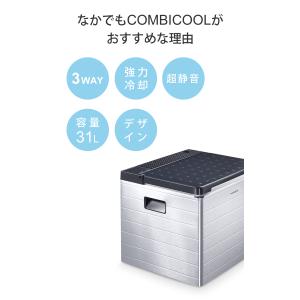 ドメティック ポータブル冷蔵庫 COMBICO...の詳細画像5
