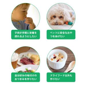 ドライフードメーカー アルコレ フードドライヤ...の詳細画像5