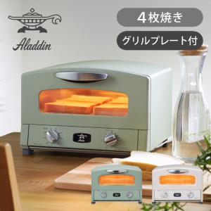 【新品未使用】アラジン グラファイトグリル＆トースター4枚焼き（AGTG13B） グラファイト グリル&トースター （4枚焼き） | Aladdin