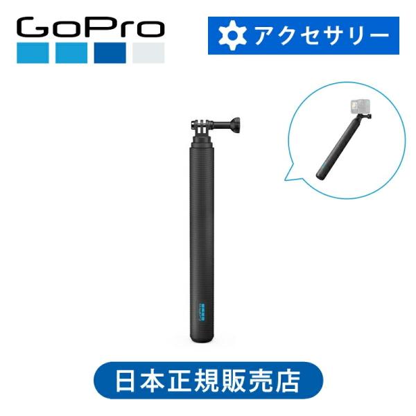 GoPro ゴープロ 1.2ｍ延長ポール マウント 純正 パーツ 動画撮影 装着 簡単 セルカ棒 自...