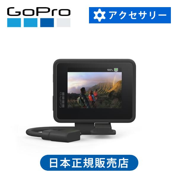 ゴープロ ディスプレイモジュラー GoPro 純正 正規品 HERO8 AJLCD001||