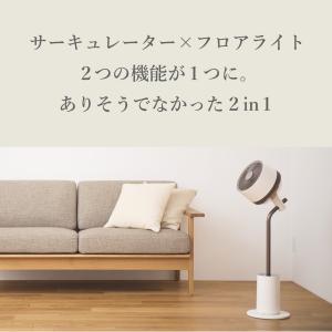 [在庫処分]アルコレ ライトサーキュレーター ...の詳細画像3