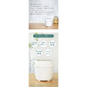 アルコレ 炊飯器 1〜3合炊き スチームポット...の詳細画像2