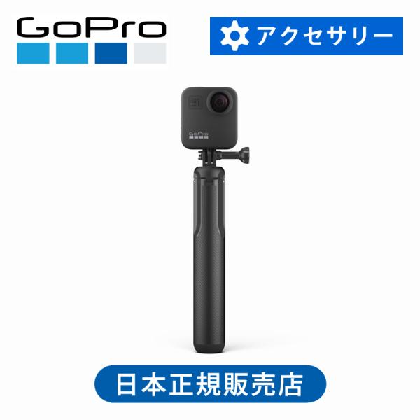 ゴープロ MAXグリップ+トライポッド GoPro 純正 正規品 グリップ 手持 ASBHM002|...