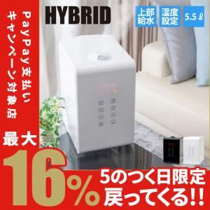 加湿器 ハイブリッド加湿器 リブセトラ LSH-605 | ハイブリッド式加湿器 おしゃれ アロマ 上部給水 大容量 加湿機 LSH605 ||||||||||