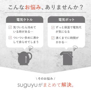 [26年新製品]アルコレ 瞬間湯沸かしサーバー...の詳細画像2