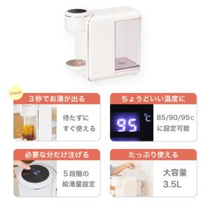 [26年新製品]アルコレ 瞬間湯沸かしサーバー...の詳細画像3
