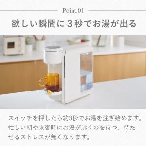 [26年新製品]アルコレ 瞬間湯沸かしサーバー...の詳細画像4