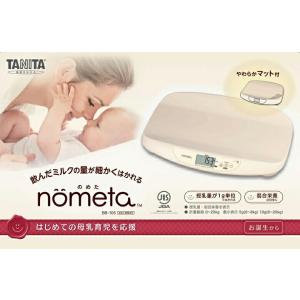 【正規品】TANITA(タニタ) 授乳量機能付...の詳細画像1