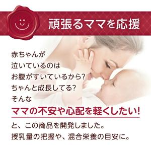 【正規品】TANITA(タニタ) 授乳量機能付...の詳細画像2