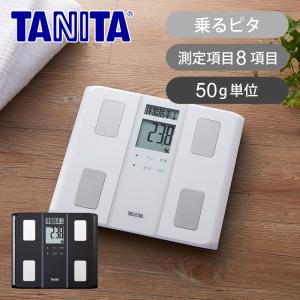 TANITA（タニタ） [在庫処分] 体組成計 50g単位 デュアルタイプ体組成