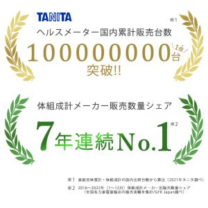 タニタ(TANITA) 体組成計 脚点 BC-...の詳細画像3
