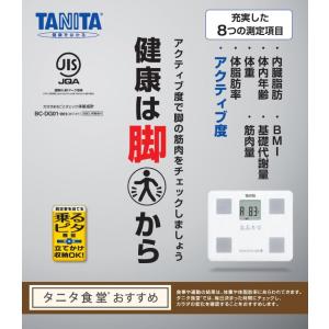 [在庫処分] タニタ(TANITA) 体組成計...の詳細画像1