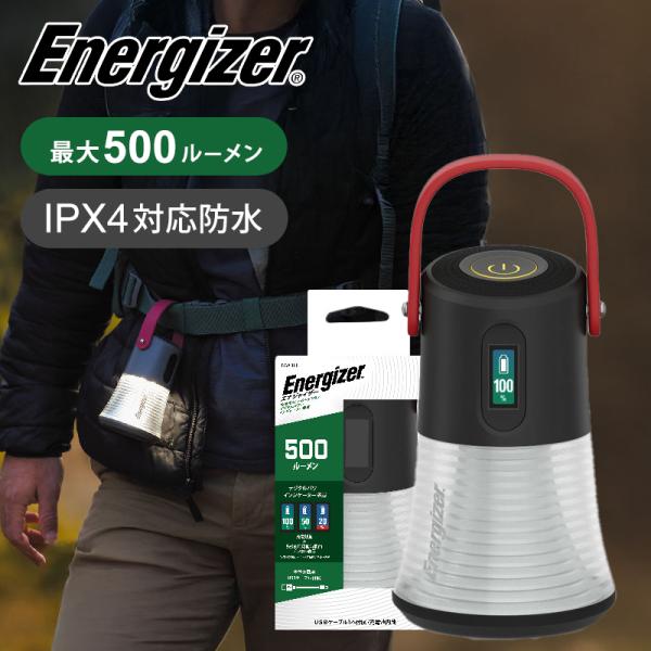エナジャイザー デジタルインジケーター付き充電式ランタン 小サイズ USB充電式 防災 災害 屋外 ...