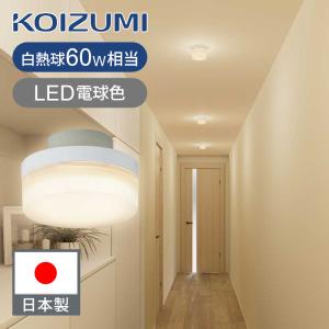 KOIZUMI（コイズミ） LEDペンダント ペンダントライト KOIZUMI BP17002