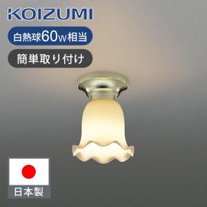 工事用コイズミ製白熱灯照明23個 コイズミ照明 LED廊下灯 LED一体型 昼白色 送料無料 トイレ 電気 LED