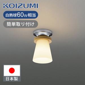 コイズミ照明 KAH52285 薄型シーリング/60W相当/非調光27K AH52285