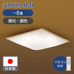 コイズミ照明 和風LEDシーリング 〜8畳 調光調色 BH200871K | KOIZUMI