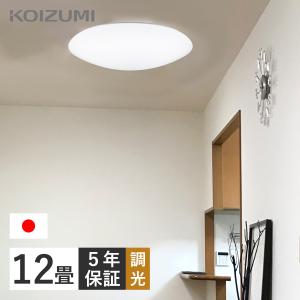 KOIZUMI シーリングライトの商品一覧｜シーリングライト、天井照明 