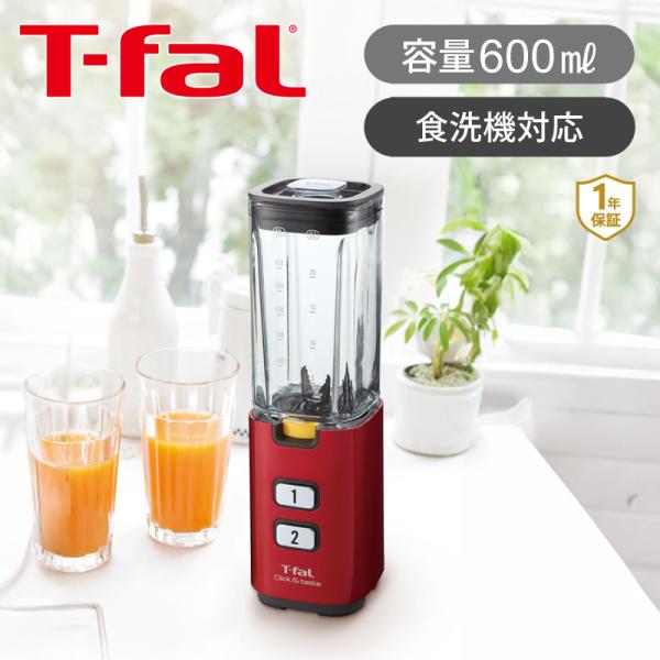 ティファール クリック＆テイスト ルビーレッド T-fal BL143GJP||