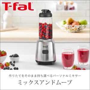 ティファール ミックスアンドムーブ メタリック...の詳細画像2