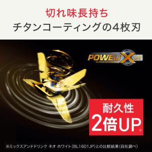 ティファール ミックス&ドリンクネオルビーレッ...の詳細画像5