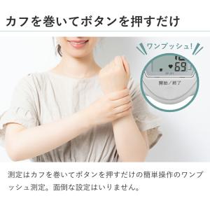 タニタ 手首式 血圧計 BP-A11 デジタル...の詳細画像3