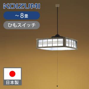 コイズミ照明 ペンダントライト照明器具 LED おしゃれ 和室