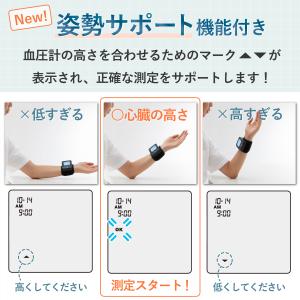 タニタ 手首式血圧計 BP-219L スマホ連...の詳細画像2