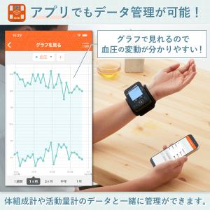 タニタ 手首式血圧計 BP-219L スマホ連...の詳細画像3