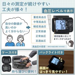 タニタ 手首式血圧計 BP-219L スマホ連...の詳細画像4
