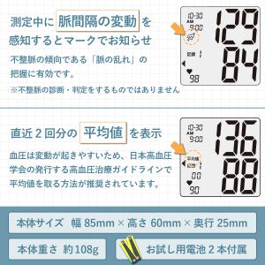 タニタ 手首式血圧計 BP-219L スマホ連...の詳細画像5