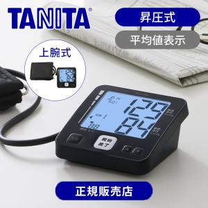 タニタ 上腕式血圧計 コンパクト
