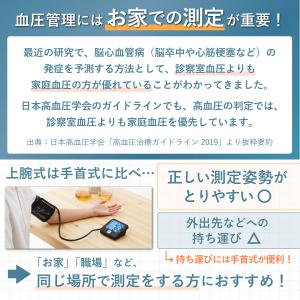 タニタ 上腕式血圧計 | TANITA 上腕式...の詳細画像3