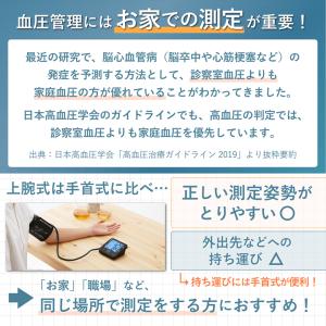 タニタ 上腕式 血圧計 TANITA BP22...の詳細画像3