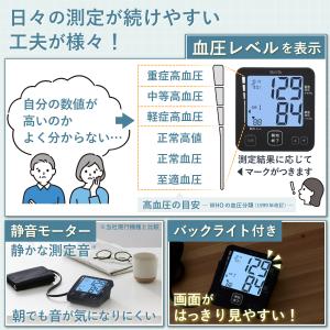 タニタ 上腕式 血圧計 TANITA BP22...の詳細画像4