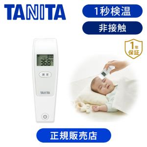 タニタ 非接触体温計 おでこ 1秒 BT-550 | 医療器具 医療機器 赤外線 額 赤ちゃん 医療用 TANITA BT550WH|||