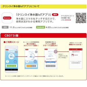 [在庫処分]クリンスイ 蛇口直結型 浄水器 C...の詳細画像4